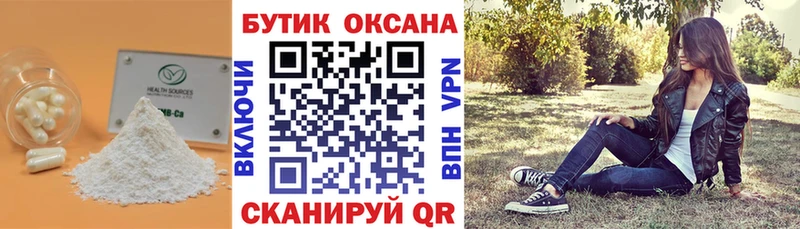 Бутират BDO 33%  Усть-Кут 