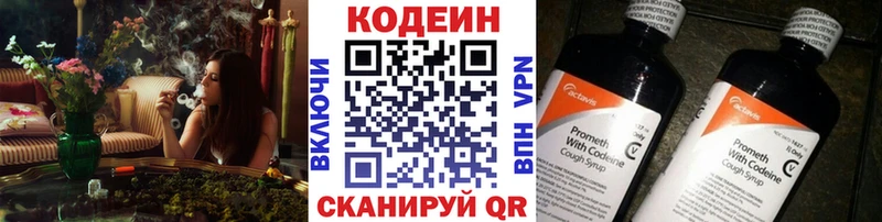 Codein напиток Lean (лин)  Усть-Кут 