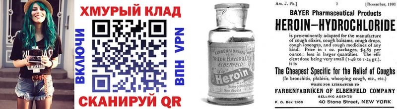 ГЕРОИН гречка  закладка  Усть-Кут 