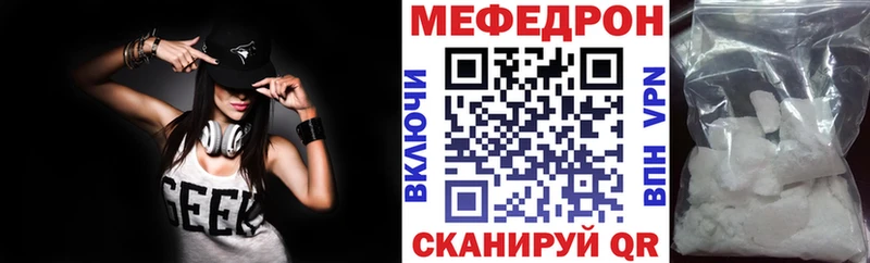 Меф мяу мяу  Усть-Кут 