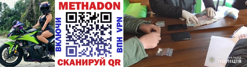 Метадон methadone  Усть-Кут 